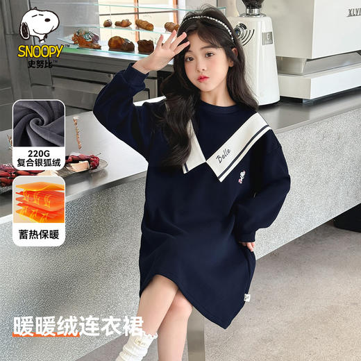 【清仓捡漏】【加绒】【100-110】【史努比】女童冬款加绒连衣裙 商品图0