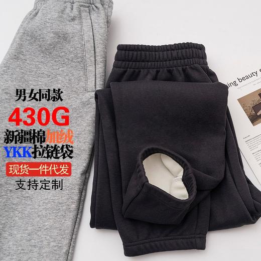 岸纾 加绒加厚经典版型保暖卫裤（多色可选） 商品图0