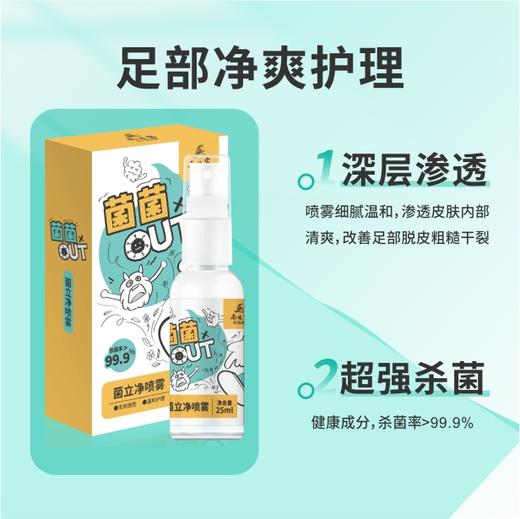西施兰正品西施露菌立净喷雾 足部护理清爽杀菌改善粗糙干裂 商品图4