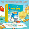 【多规格】鼠小弟爱数学 大全集（全26册）2~4岁/4~6岁/5~7岁.学前进阶 商品缩略图8