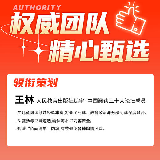 语文教材配套分级阅读汉字大观园（高年级）下册 商品图1