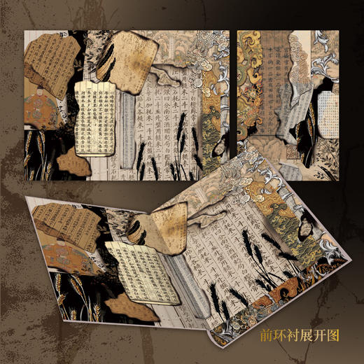 汗青堂154 崩盘 卜正民口碑之作 特装珍藏版 刷边布面 商品图2