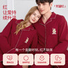 【红品限定】嫚熙秋冬纯棉女士睡衣本命年情侣新婚结婚家居服套装 商品缩略图2