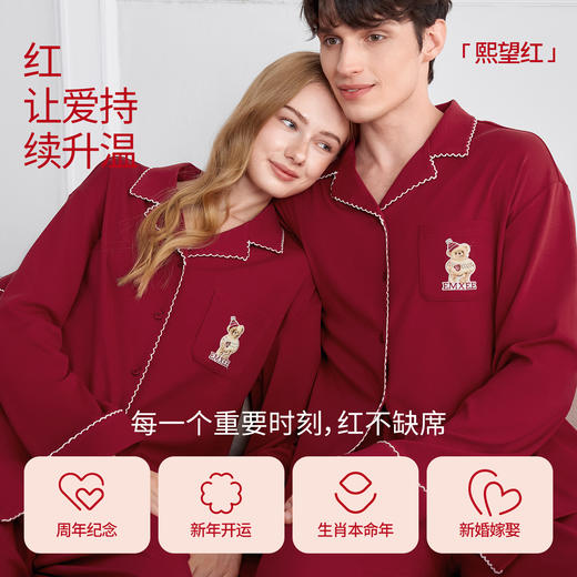 【红品限定】嫚熙秋冬纯棉女士睡衣本命年情侣新婚结婚家居服套装 商品图2