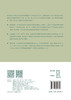 近代洋匠录——近代在华外国建筑师、建筑事务所、建筑工程组织机构名录 商品缩略图1