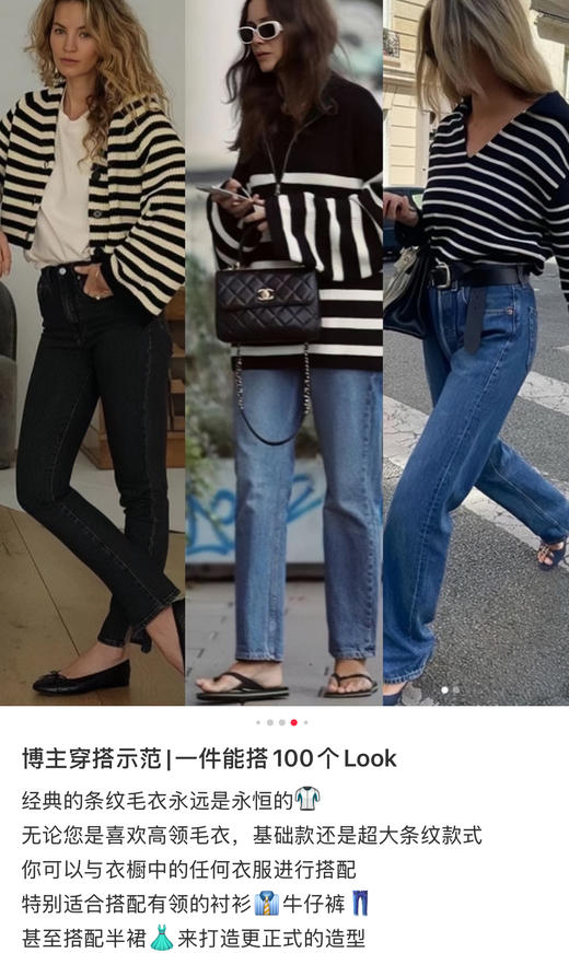 花痴私服好物分享 经典气质休闲条纹海魂衫！休闲包容松弛感十足，时髦显年轻！双面织超密面料，17%山羊绒混纺上身特别软糯，0扎感，之&禾同源代工厂出品！一件舒服、保暖、显瘦又不费心思搭配的搭配神器 商品图11