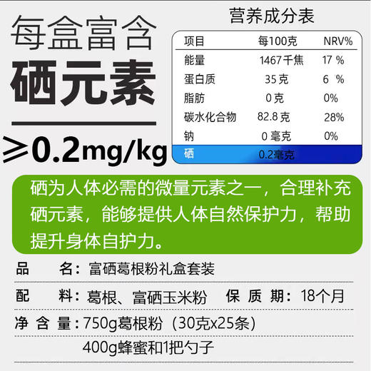 泾县泾农优选·富硒葛根粉1000g     葛根素高达8000mg/kg 商品图1