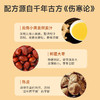 【陈皮姜枣膏】陈皮姜枣茶 添加陈皮不额外加糖  云耕物作 商品缩略图1