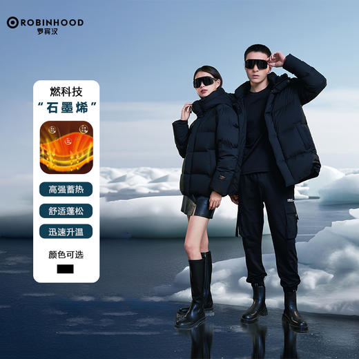 黑钻男女同款短款连帽鹅绒羽绒服-R038Y5989 商品图1