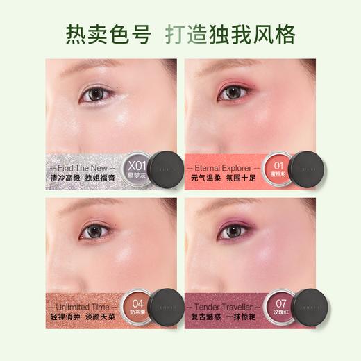 THREE 悦动眼唇颊焕采膏 04 5g 奶茶栗 商品图5