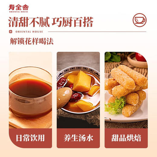 【分仓直发包邮】寿全斋纯正红糖块180g/罐 商品图4