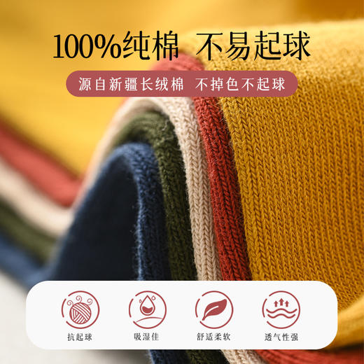 【新疆长绒棉V口中筒袜】防臭纯棉男女同款 情侣袜子 提耳设计 透气吸汗纯色袜子 5双、10双 商品图2