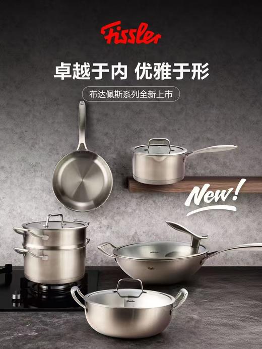【6F】菲仕乐 布达佩斯10件套 商品图1