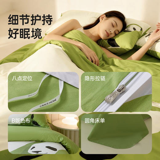 洁丽雅自在熊猫四件套透气纯棉床品套件床单被罩枕头寝室宿舍家用 商品图4