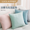 罗莱软装 慕川抱枕天空蓝 45*45cm 商品缩略图0