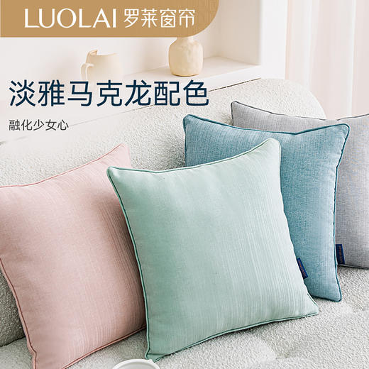 罗莱软装 慕川抱枕天空蓝 45*45cm 商品图0