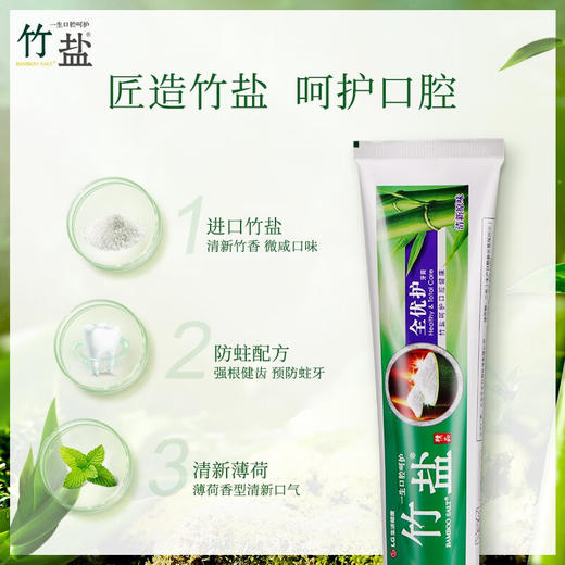 LG竹盐精品全优护牙膏170G *3支 商品图2