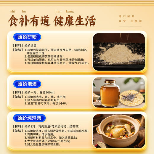 康美药业蛤蚧 中药饮片蛤蚧药材一对公母泡酒煲汤正品 商品图9