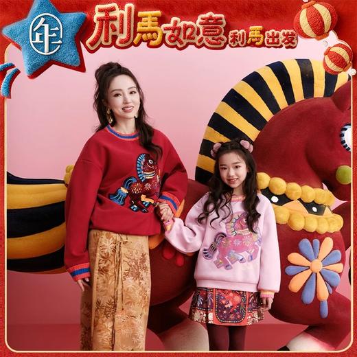 【年衣】马年-爆款必拍 商品图1