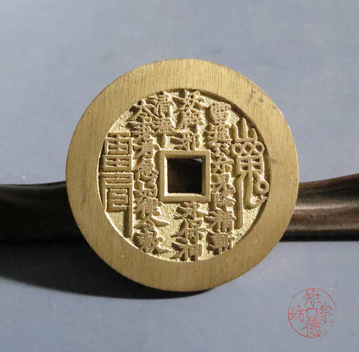 古法文创铸币 山鬼八卦方孔（中型小版）文房铜镇 HFH53 商品图4