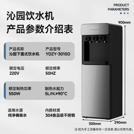 沁园（TRULIVA）饮水机家用 立式饮水机【沁园饮水机可选制冷饮水机】 温热型 【下置水桶】YDZY-3010 商品图9
