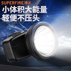 SUPERFIRE神火新品HL55头灯头戴式强光远射充电夜钓灯防水户外露营超轻便携钓鱼灯