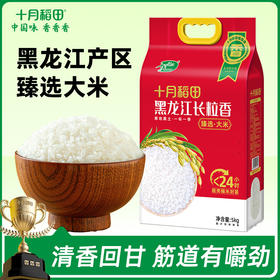 25年新米【店长推荐】臻选长粒香米10斤