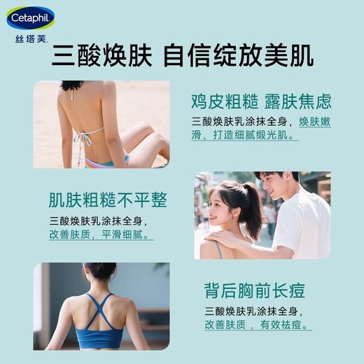 丝塔芙水杨酸嫩肤乳236ml/瓶（三酸焕肤乳）效期：28年2月 商品图1