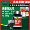【滴球旋风】胶囊60粒，毛滴虫、球虫（大西农戈博士） 商品缩略图0