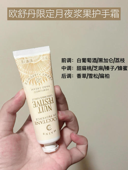 2025圣诞限定 法国欧舒丹护手霜套盒30ml*4 配礼袋 商品图7