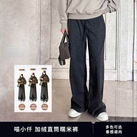  升级！升级！去年爆卖1w+件加绒保暖糯米裤，显瘦10斤、风大不粘腿！