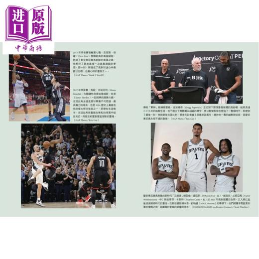 【中商原版】提姆 邓肯和马刺王朝	HBK 林圣渊 	真文化	港台原版 商品图2