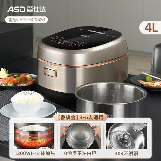 【分仓直发包邮】爱仕达0涂层微电脑电饭煲AR-F40I526 4L 商品图0