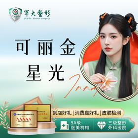 可丽金星光 三支