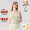 女士（拜耳新黄标德绒）山羊绒胸棉背心 A类10A抑菌 溯源防伪吊牌（-5℃～10℃） 商品缩略图1
