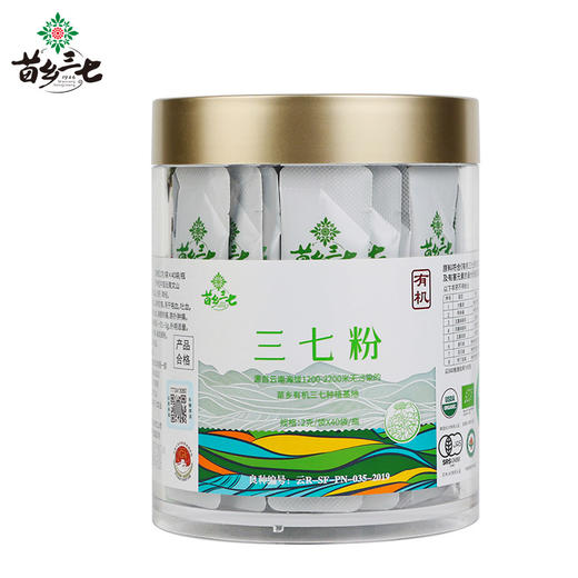 【云南文山苗乡有机三七粉】地道好材 匠心研磨 商品图6