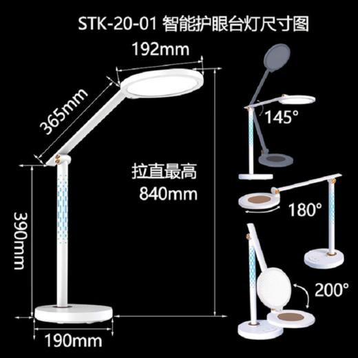 思坦库stakunft 全光谱学习专用台灯儿童书桌学习阅读灯 SKT-20-01 商品图4