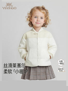 【高定系列】英氏儿童羽绒服秋冬保暖女童山羊绒外套新中式童装YRWSJ4R062A