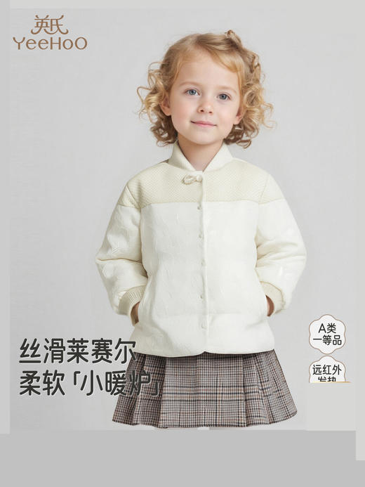 【高定系列】英氏儿童羽绒服秋冬保暖女童山羊绒外套新中式童装YRWSJ4R062A 商品图0
