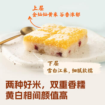 西贝莜面村黄米凉糕340g 2个装 内含桂花酱20g*2甜点儿童早餐面点开学早餐 商品图1