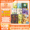 【礼盒装】桂冠“国际大奖儿童文学”系列  （全10册）每一本都有大奖在身  激发孩子独立思考能力 商品缩略图0