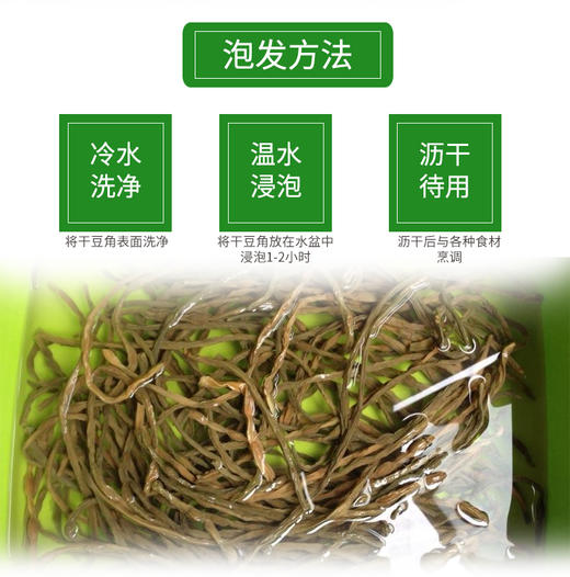 泾县泾农优选·干豆角148g*3  肉厚 口感鲜嫩回甜 商品图4