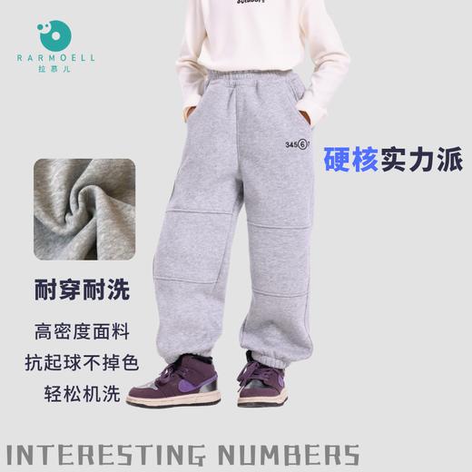 Rarmoell拉慕儿25121趣味数字拼接卫裤 商品图3