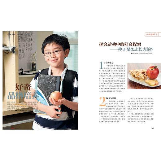 《父母必读》12期征订（共11本） 商品图8