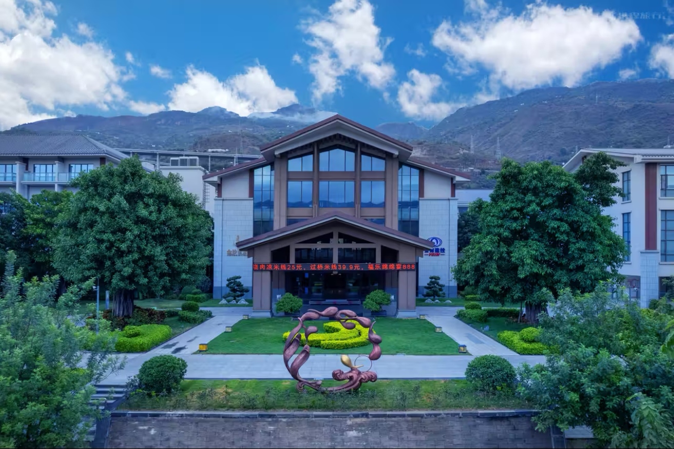 【领物酒店】2026云南巧家 | 巧家金沙酒店