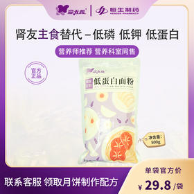 森无忧低蛋白面粉 500g/袋 低磷低钾 适合面条、饺子皮等偏筋道类面点制作