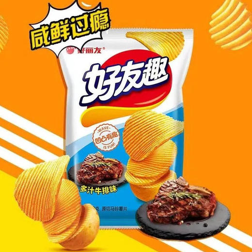 【薯片】好丽友 好友趣多汁牛排味薯片休闲零食办公室宿舍必备(新老包装随机发) 45g/袋 商品图0
