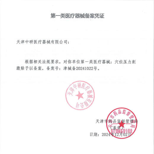 中研太和穴位压力刺激贴耳穴贴金珠贴珍珠贴彩钻贴透明钻耳贴 商品图5