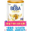 【系统升级中，微信下单优惠】   保税仓现货 | 德国雀巢BEBA贝巴至尊版SUPREME婴幼儿奶粉Pre段 商品缩略图0