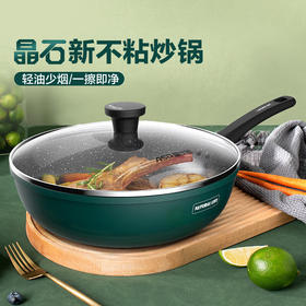 【分仓直发包邮】爱仕达牛油果绿系列不粘炒锅CL30S8WG